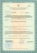 Аппарат СКЭНАР-1-НТ (исполнение 01)  купить в Гатчине