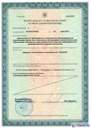 ДЭНАС Кардио мини в Гатчине купить Скэнар официальный сайт - denasvertebra.ru 