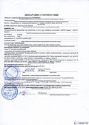 ДЭНАС-Кардио 2 программы в Гатчине купить Скэнар официальный сайт - denasvertebra.ru 