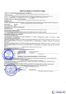 Дэнас - Вертебра 1 поколения купить в Гатчине Скэнар официальный сайт - denasvertebra.ru