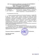Диадэнс Космо в Гатчине купить Скэнар официальный сайт - denasvertebra.ru 