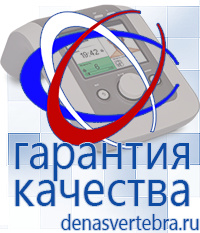 Скэнар официальный сайт - denasvertebra.ru Аппараты Меркурий СТЛ в Гатчине