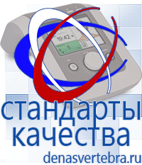 Скэнар официальный сайт - denasvertebra.ru Аппараты Меркурий СТЛ в Гатчине