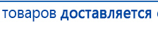 ЧЭНС-Скэнар купить в Гатчине, Аппараты Скэнар купить в Гатчине, Скэнар официальный сайт - denasvertebra.ru