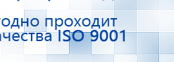 ДЭНАС-Кардио 2 программы купить в Гатчине, Аппараты Дэнас купить в Гатчине, Скэнар официальный сайт - denasvertebra.ru