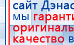 СКЭНАР-1-НТ (исполнение 02.1) Скэнар Про Плюс купить в Гатчине, Аппараты Скэнар купить в Гатчине, Скэнар официальный сайт - denasvertebra.ru
